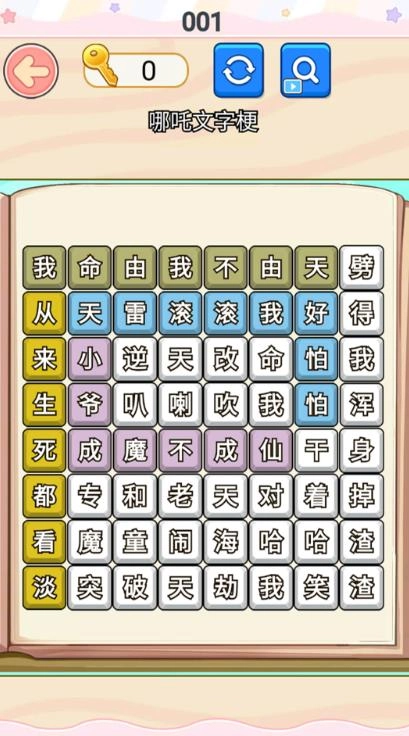 哪吒节奏rap图2