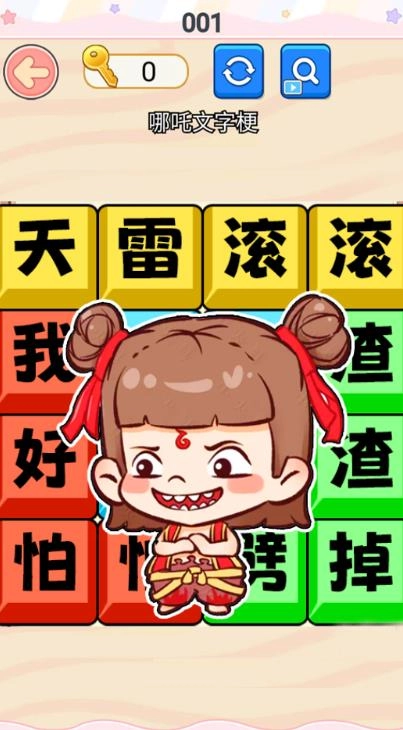 哪吒节奏rap图3