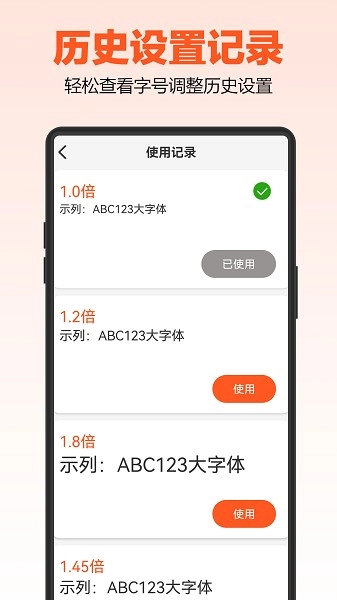 达达字体放大器