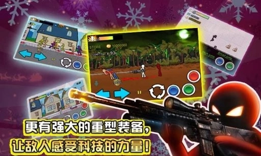 狂怒的火柴人2中文版