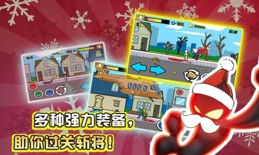 狂怒的火柴人2中文版