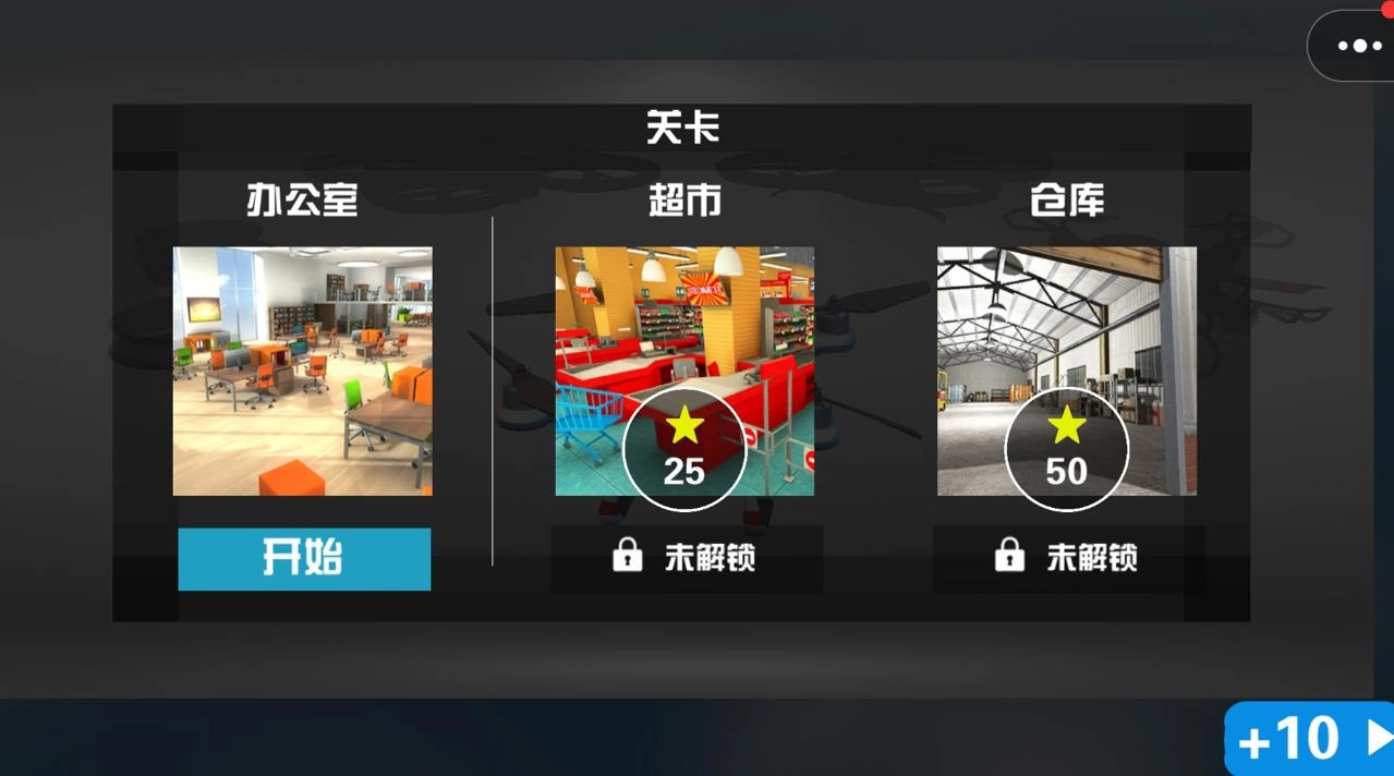 3D飞机驾驶模拟(3)