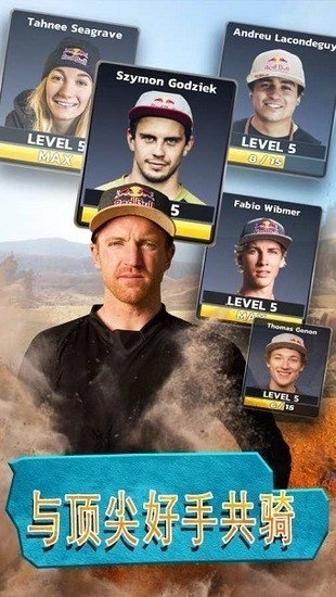 极限自行车2正版