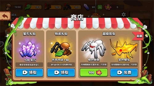 蚂蚁进化3D最新版