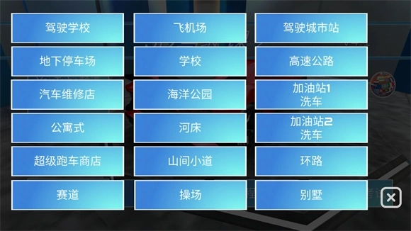 3D驾驶课2免费版(4)