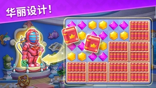 宝石梦想家手机版