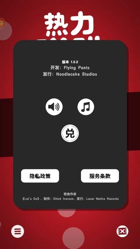 热力弹跳安卓版