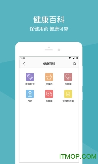 中日友好医院手机版