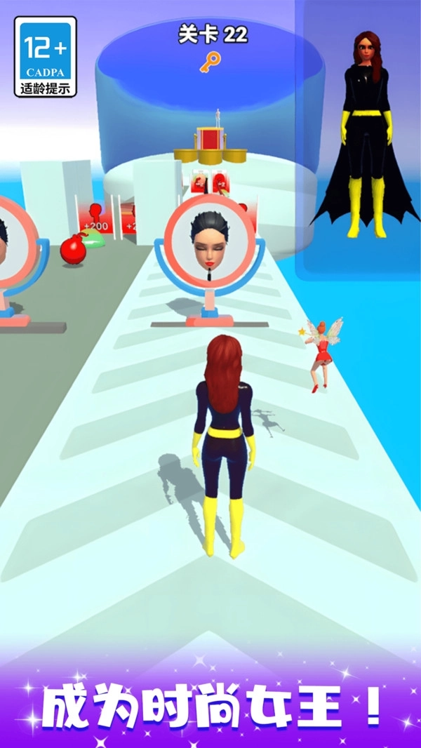 我要变美模拟器