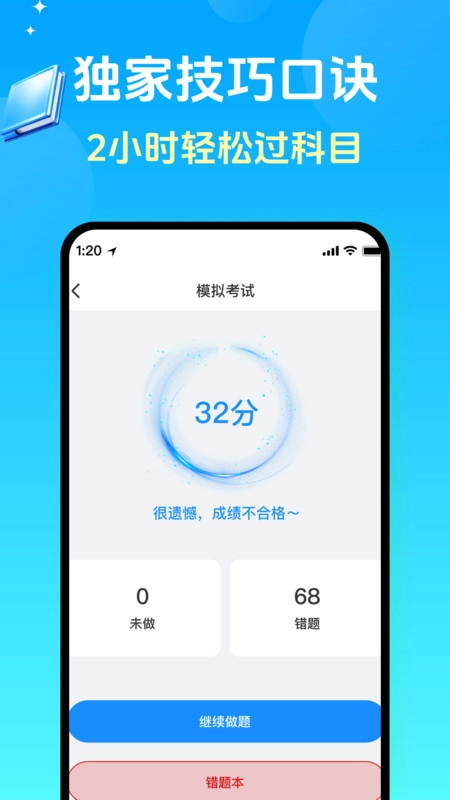 灵兔驾考驾校两点通图4