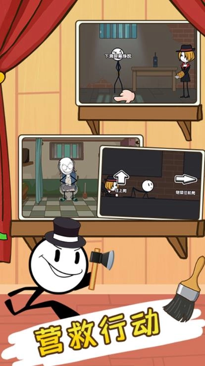 火柴人过春天(1)