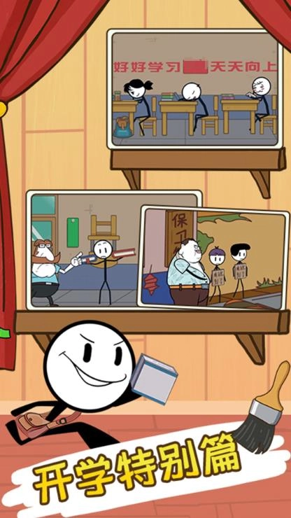 火柴人过春天(2)