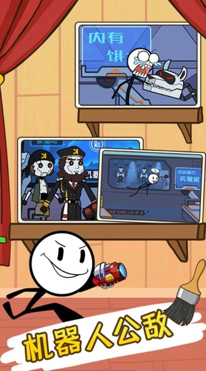 火柴人过春天(3)