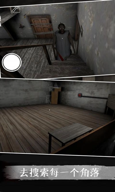 恐怖老奶奶5最新版