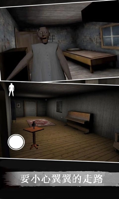 恐怖老奶奶5最新版