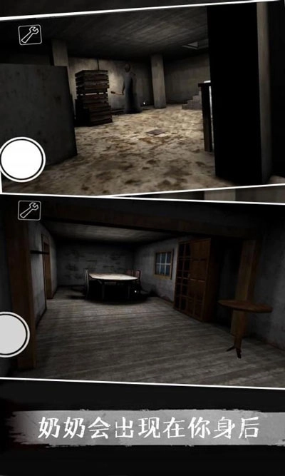 恐怖老奶奶5最新版