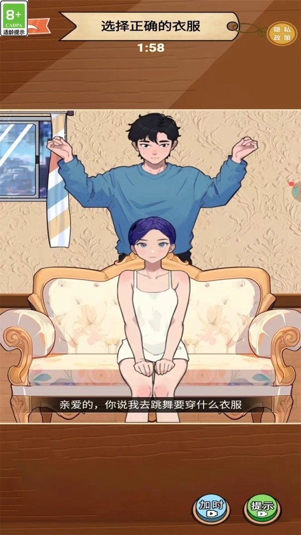 漂亮姐姐换装(2)