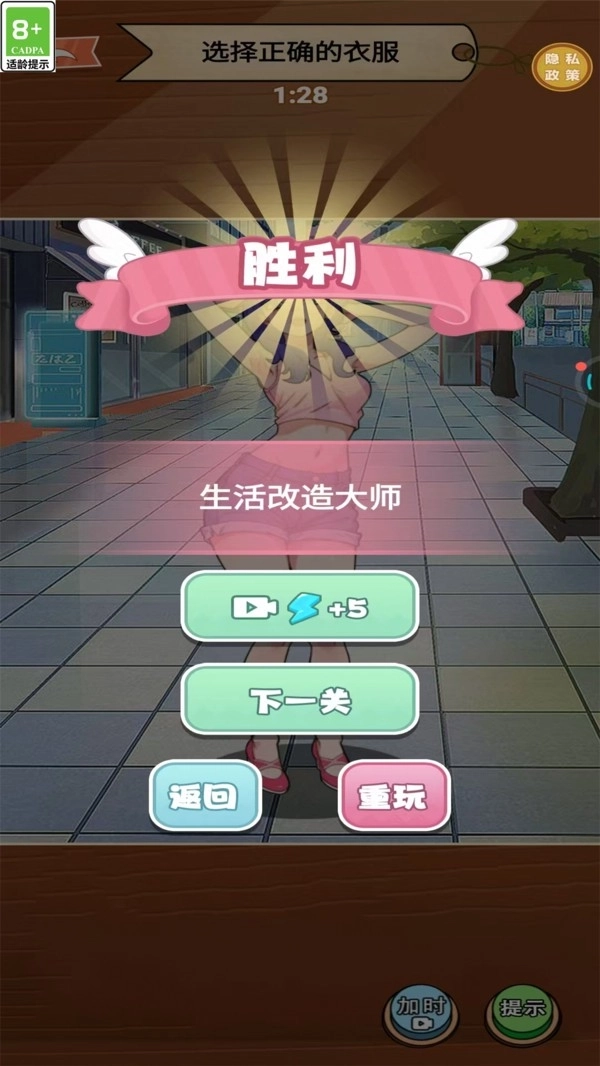 漂亮姐姐换装(3)