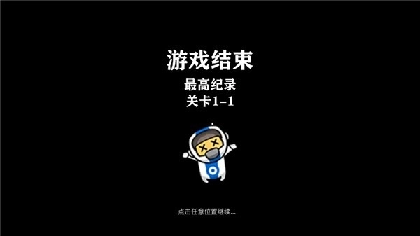 爆破大师安卓版