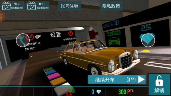 公路极速赛车(1)