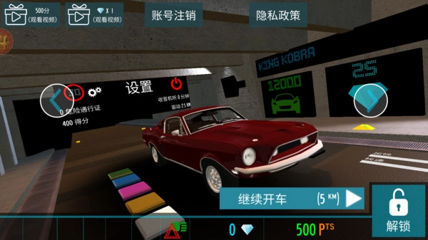 公路极速赛车(2)