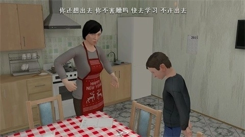 逃离家暴手机版(1)