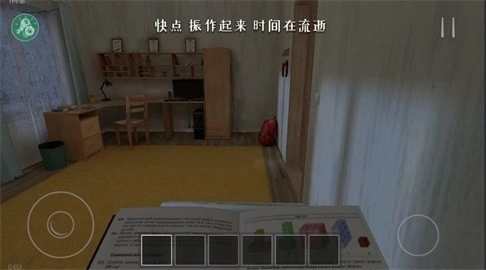 逃离家暴手机版(2)