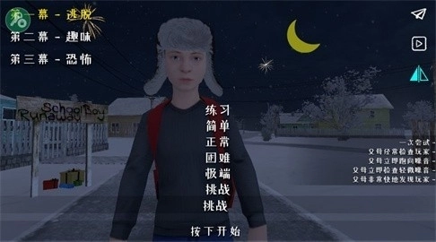 逃离家暴手机版(3)