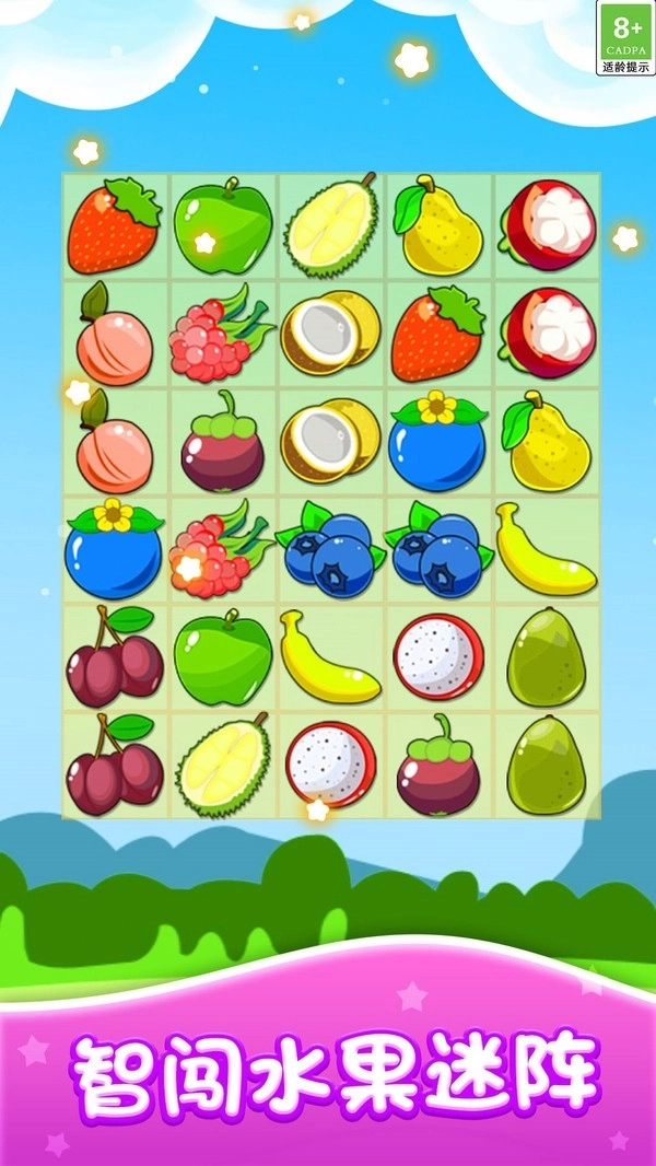 小可爱连连看(2)