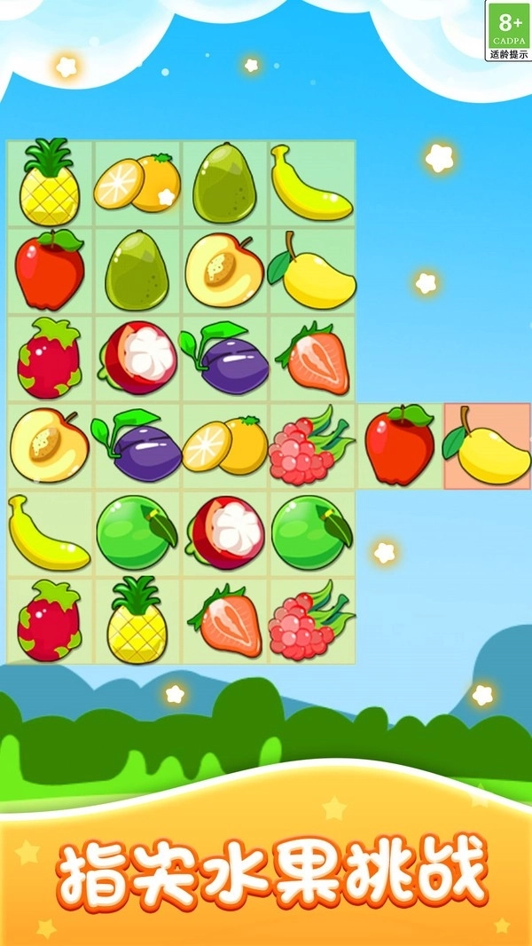 小可爱连连看(4)