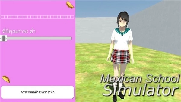 墨西哥高中模拟器中文版