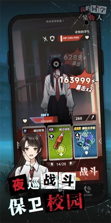 我的同学是伪人无广告