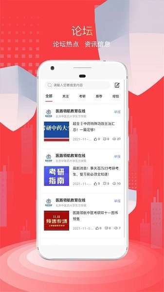 医路领航图2