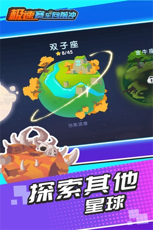 极速赛车向前冲中文版(1)