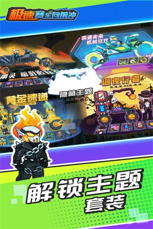 极速赛车向前冲中文版(2)