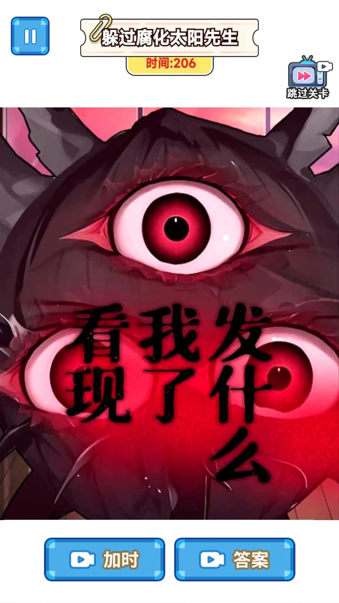 太阳先生怪谈(1)