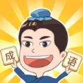 成语点点消 v1.0.0