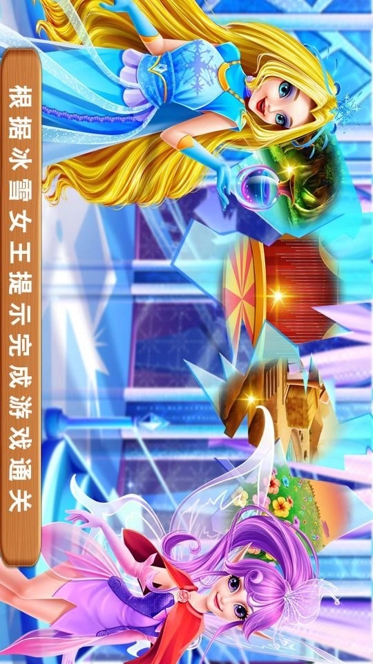 独角兽和精灵仙子(4)