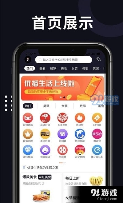 优播生活图1