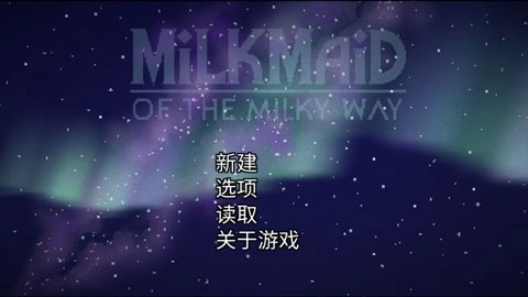 银河中的挤奶工图2