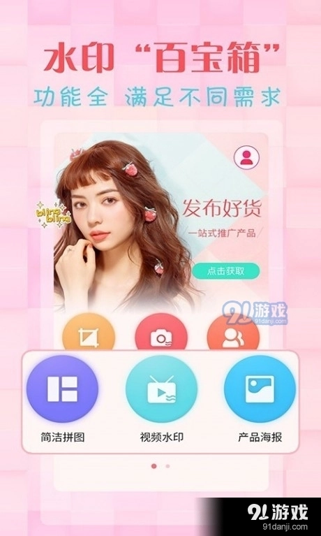 水印相机视频图1