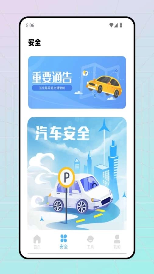 驾校模拟3d软件