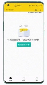 免费下书神器图3