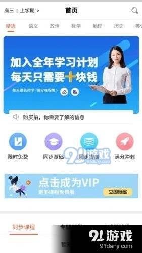 优课课堂图2