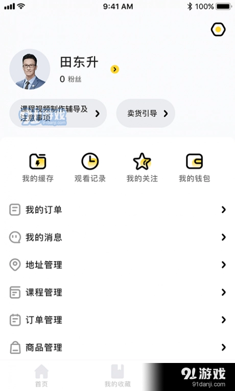 智学集图4