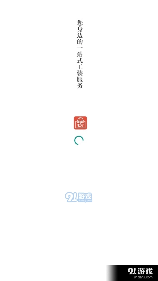 装壹装图3