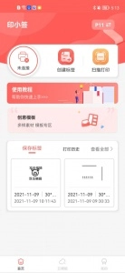 印小签(1)