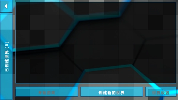 生存战争2失落科技mod中文版(1)