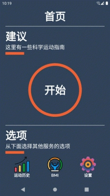 云皓健身图2