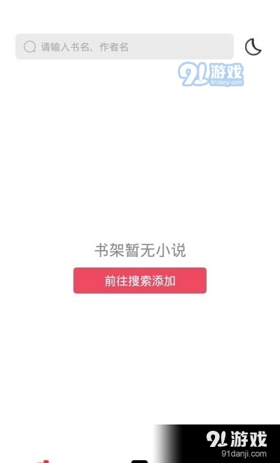 西瓜搜书图3